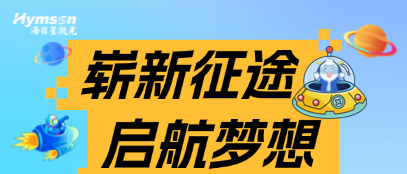 星青年 | 方寸起步，山？筛 
