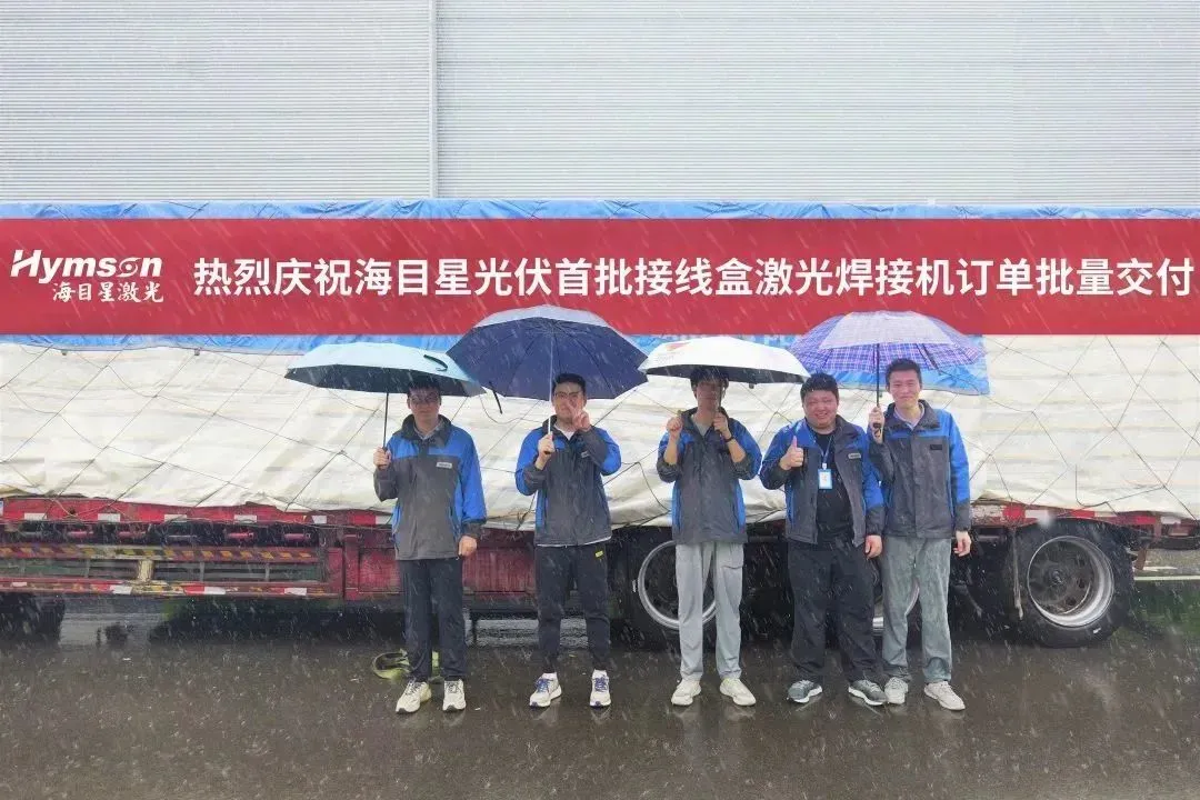 好运彩接线盒激光焊接自动化设备：光伏组件高效生产的保障