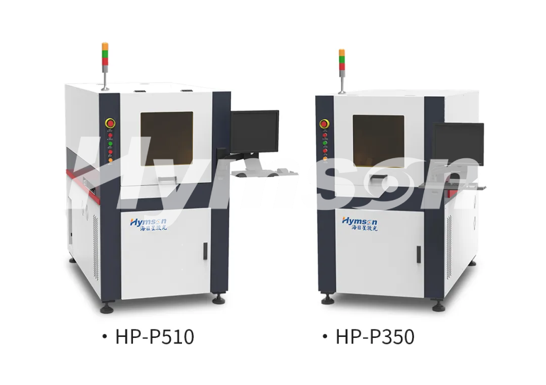 好运彩全自动PCB激光打标机HP-P350和HP-P510