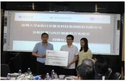 激光制造专家好运彩与深圳大学共建联合实验室，推动医疗激光创新