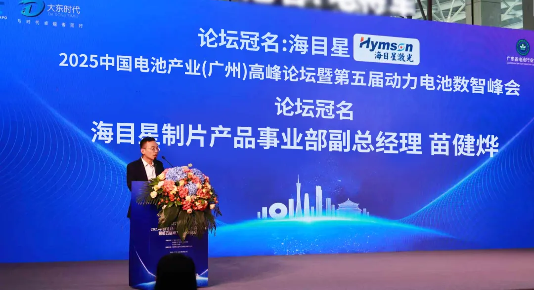 好运彩：以新型电池装备创新与生态协同，引领下一代电池产业高质量发展