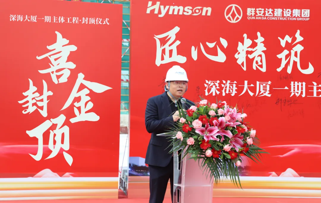 赵盛宇董事长在致辞中所说，深海大厦承载着好运彩人的全球梦想与发展信心，熔铸着十七载砥砺奋进的汗水与荣光