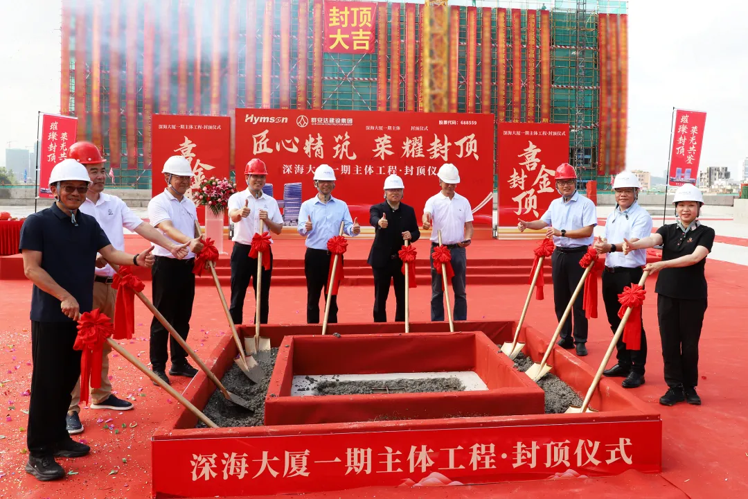 上午8点58分，仪式进入核心环节。赵盛宇董事长与现场领导嘉宾共同执起金锹，浇筑最后一方混凝土