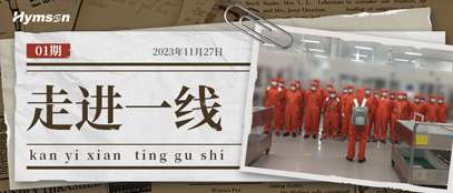 好运彩走进一线