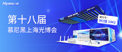 好运彩上海光博会