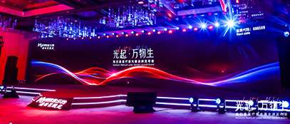 好运彩全球发布会
