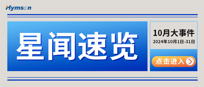 好运彩十月热点