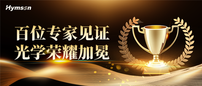 好运彩医疗激光产品获权威认定