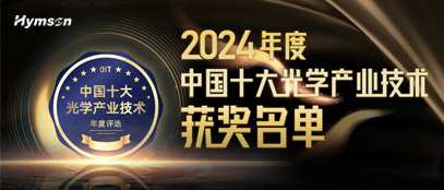 好运彩中红外高功率飞秒激光技术斩获多项权威认证